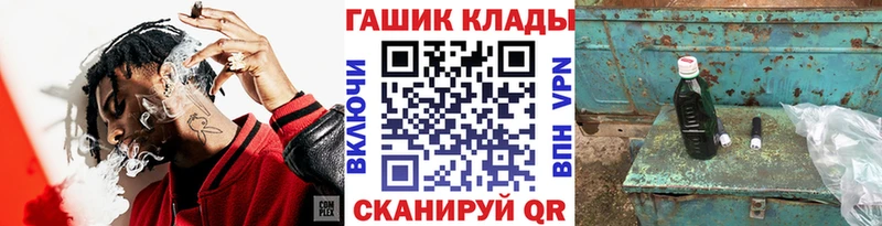 ГАШИШ Ice-O-Lator  Купить где  Зима 
