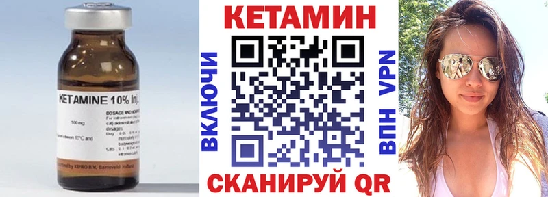 КЕТАМИН ketamine  Купить закладки  Зима 