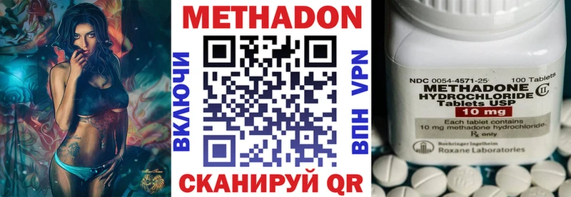 Метадон VHQ  Купить закладки  Зима 
